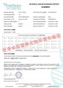 卓 X 化验所报告有问题？卓越&卓信傻傻分不清楚?