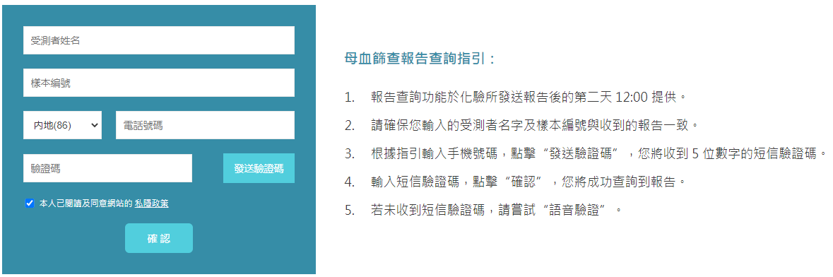 香港卓信化验所报告查询